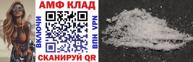 АМФ 97% Сальск