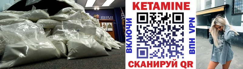 КЕТАМИН VHQ  Сальск 