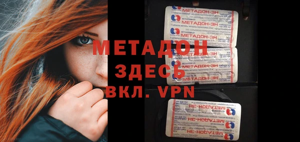 метадон Армянск
