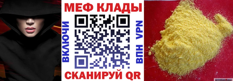 МЕФ VHQ  дарнет шоп  hydra ССЫЛКА  Сальск 