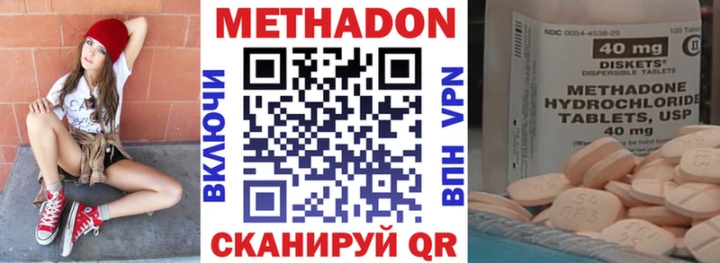 МЕТАДОН methadone  где найти наркотики  МЕГА ТОР  Сальск 
