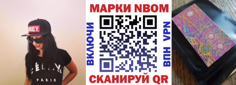Марки 25I-NBOMe 1,8мг  что такое   Сальск 